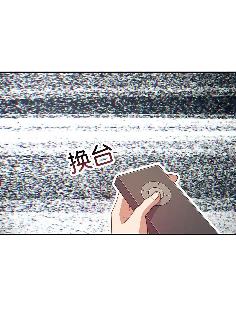 今天开始当首富245话 大湿