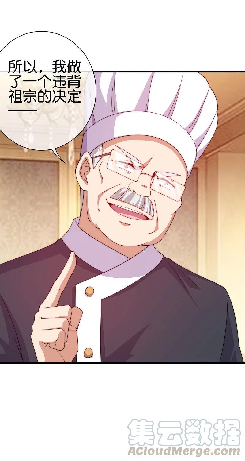 今天开始当首富245话 大湿