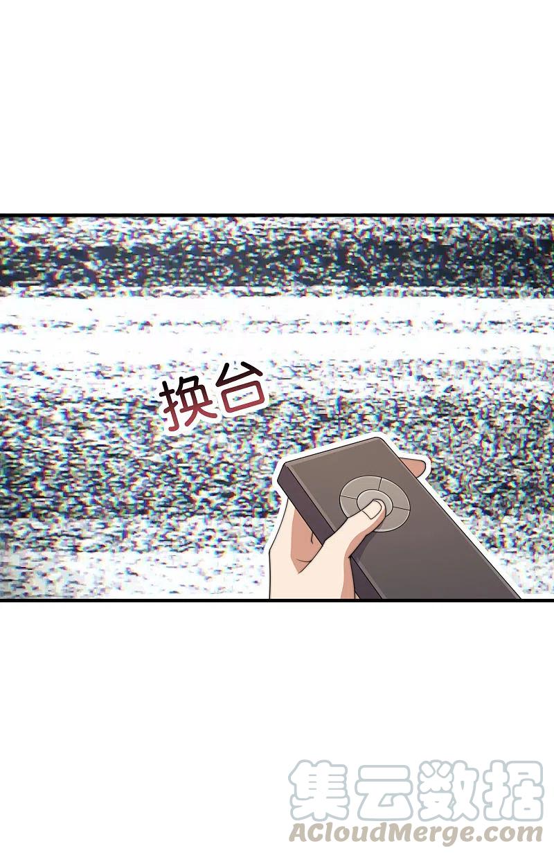 今天开始当首富245话 大湿