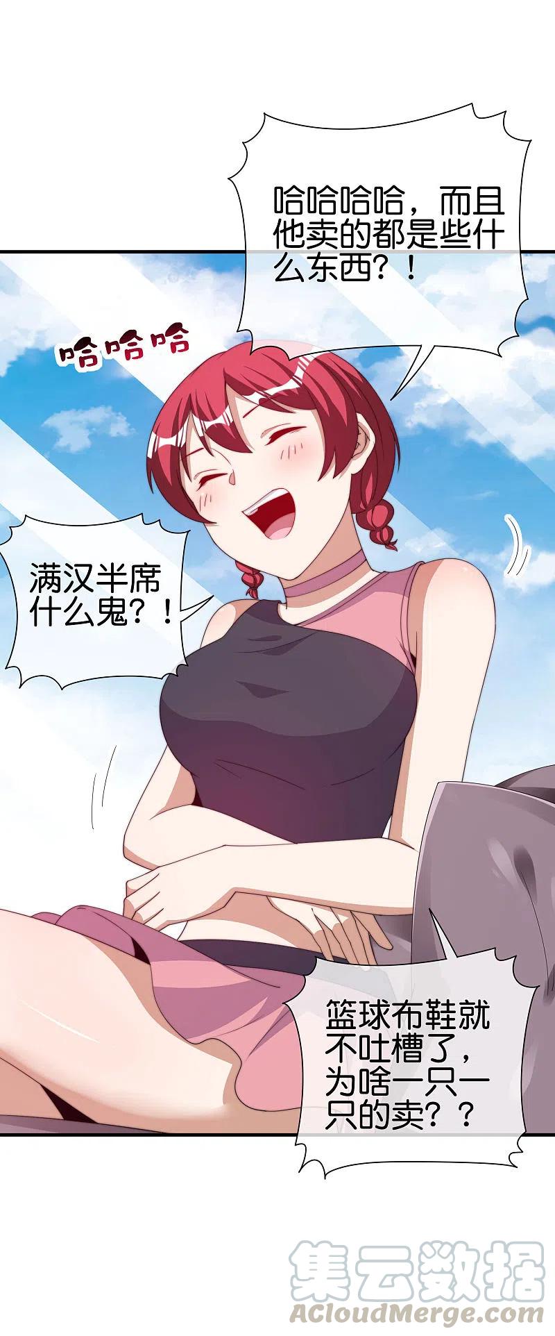 今天开始当首富245话 大湿