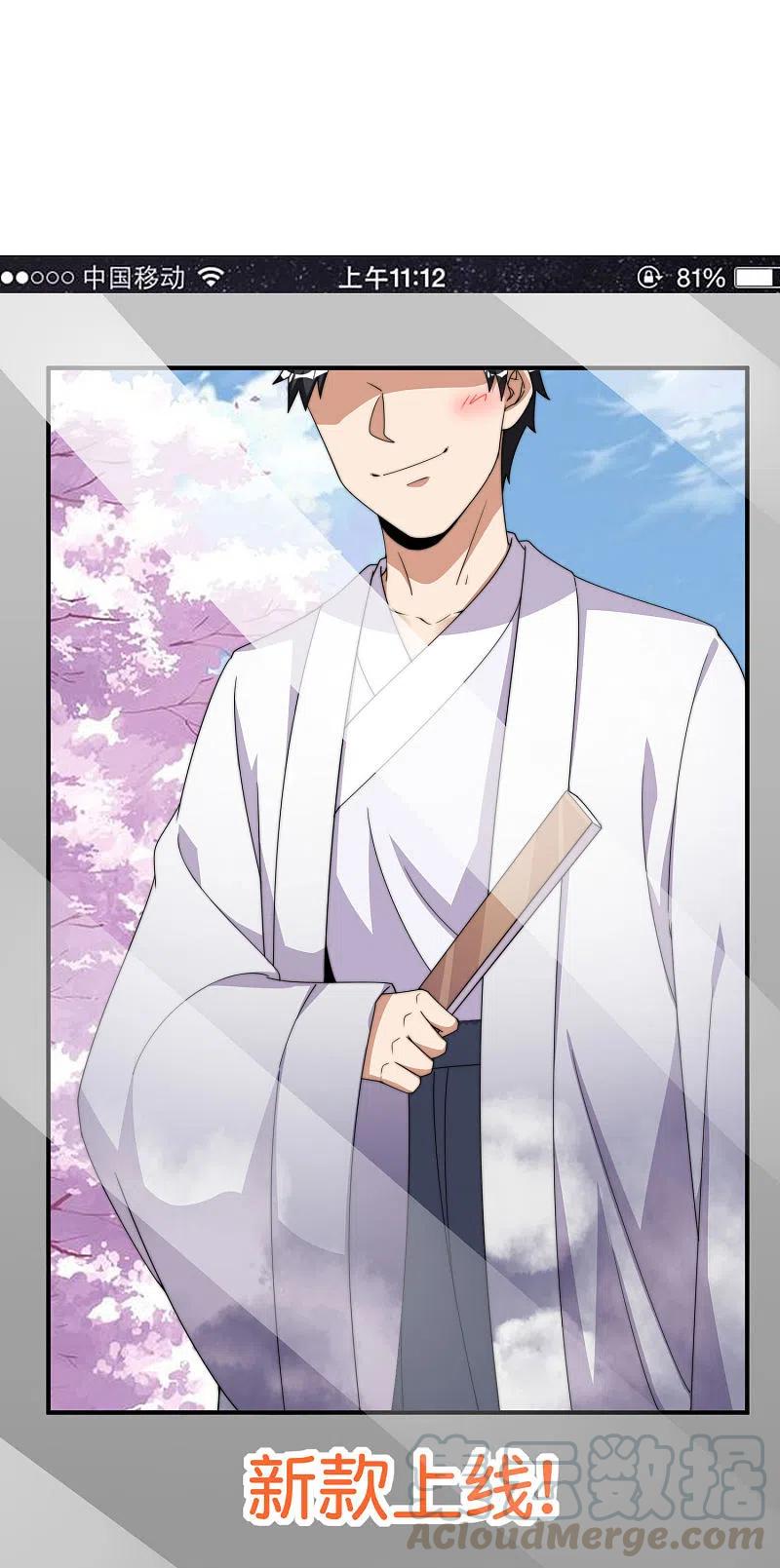 今天开始当首富245话 大湿