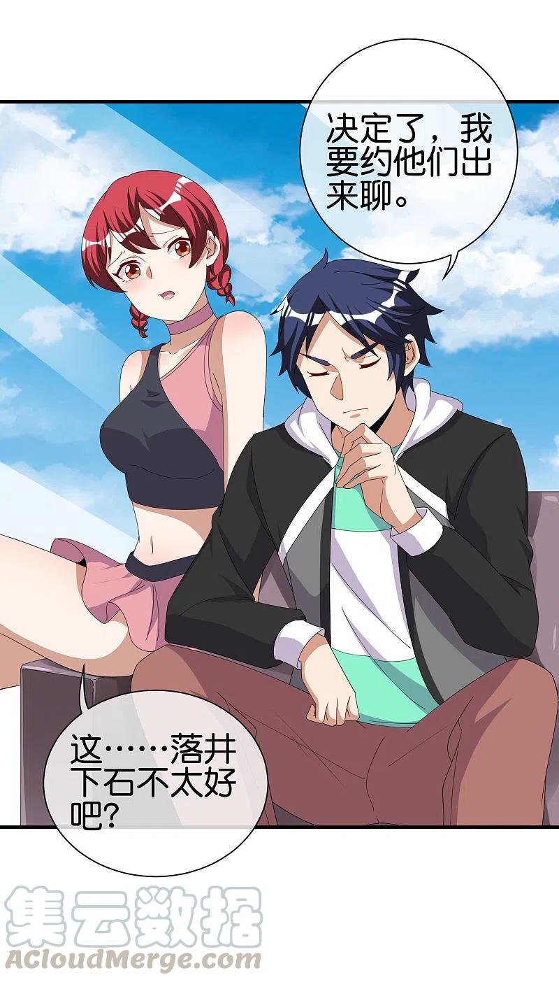 今天开始当首富245话 大湿