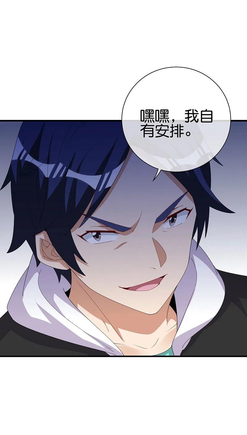 今天开始当首富245话 大湿