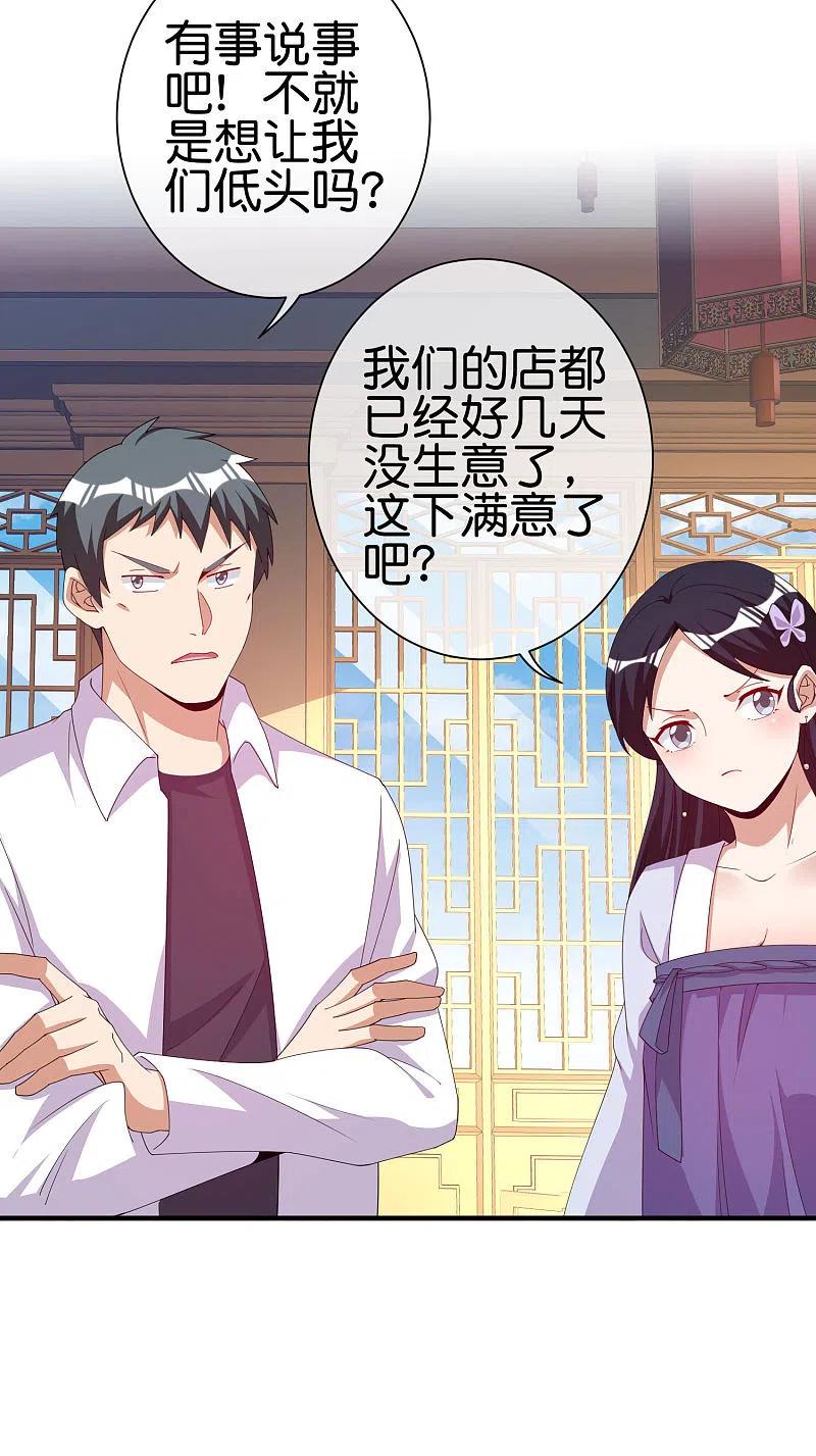 今天开始当首富245话 大湿