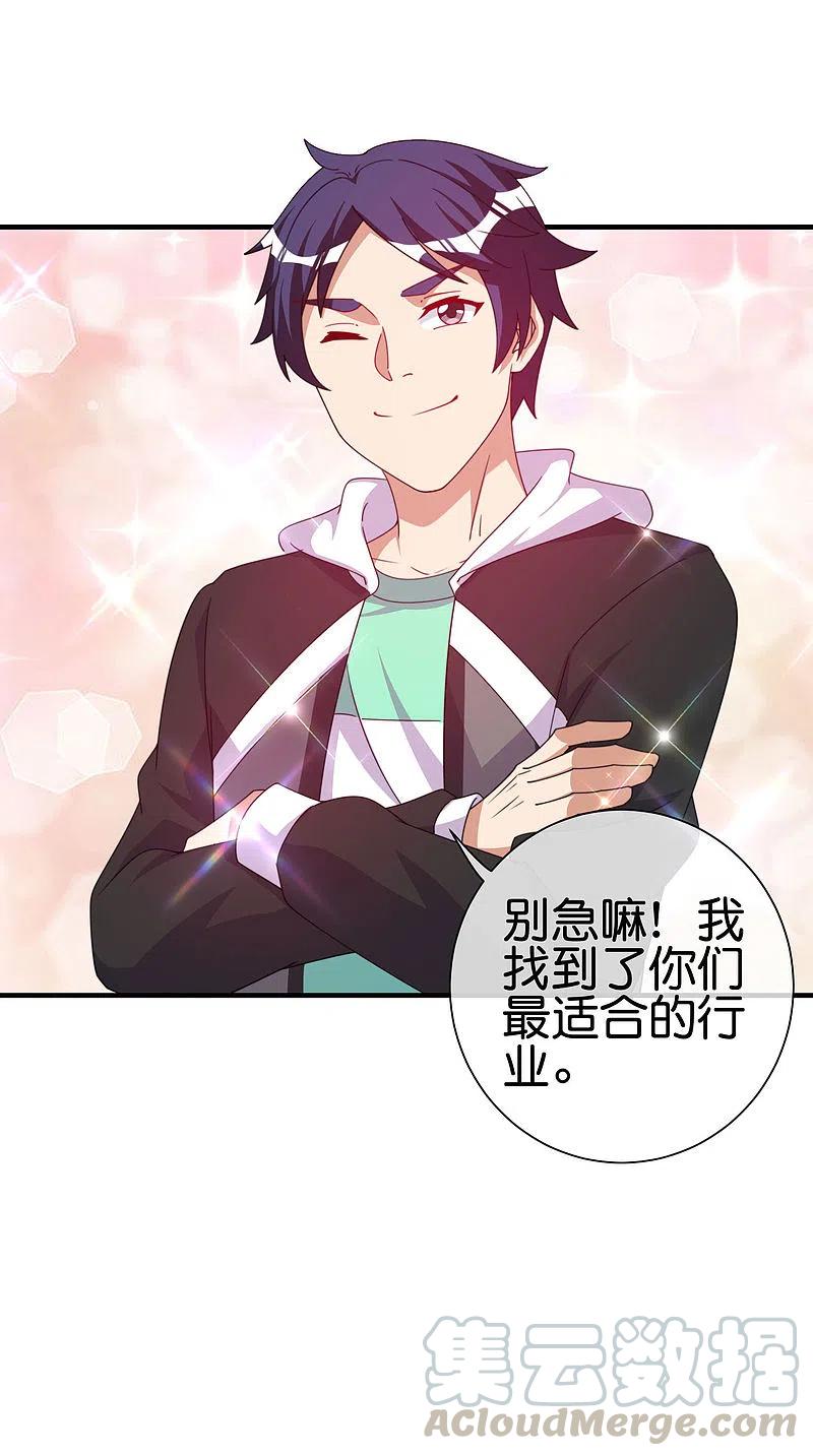 今天开始当首富245话 大湿