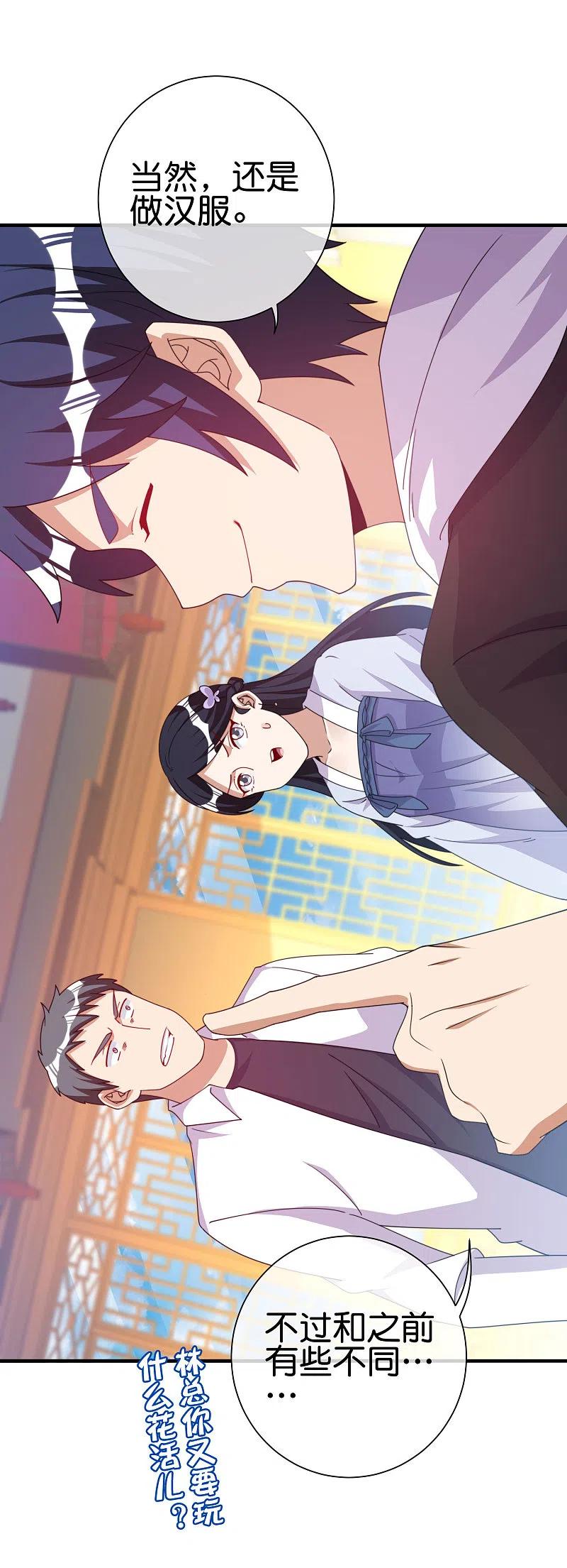 今天开始当首富245话 大湿