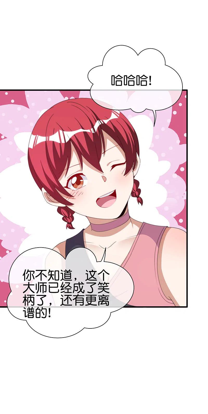 今天开始当首富245话 大湿