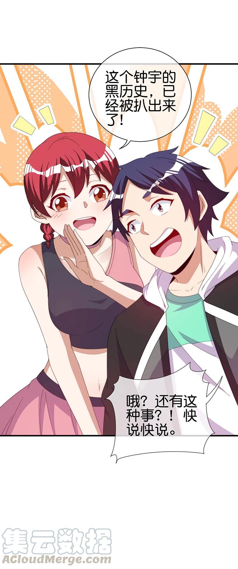 今天开始当首富245话 大湿