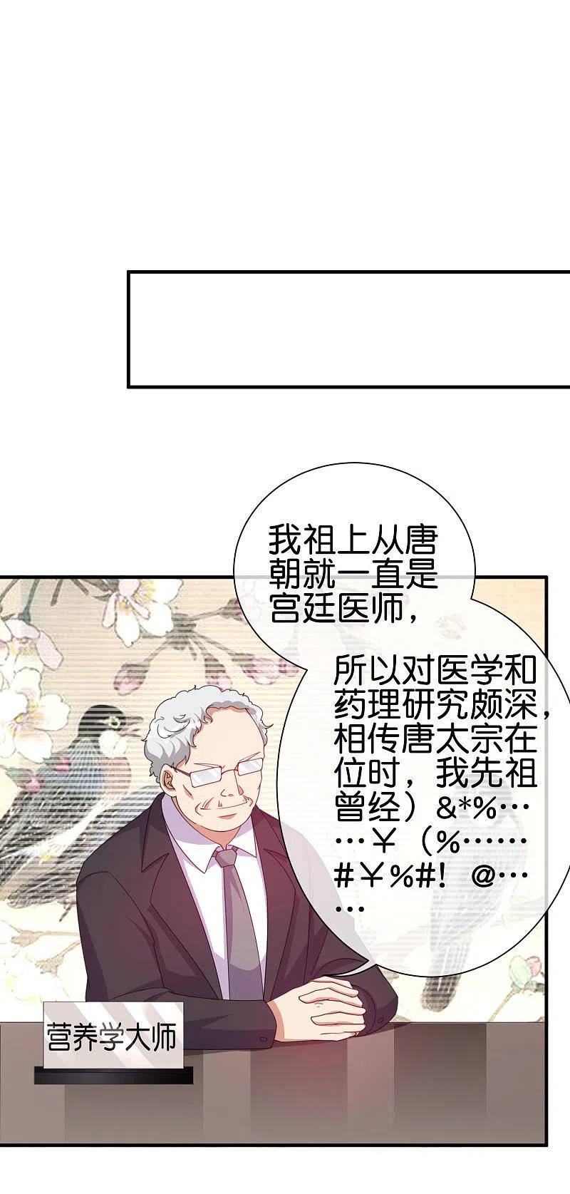 今天开始当首富245话 大湿