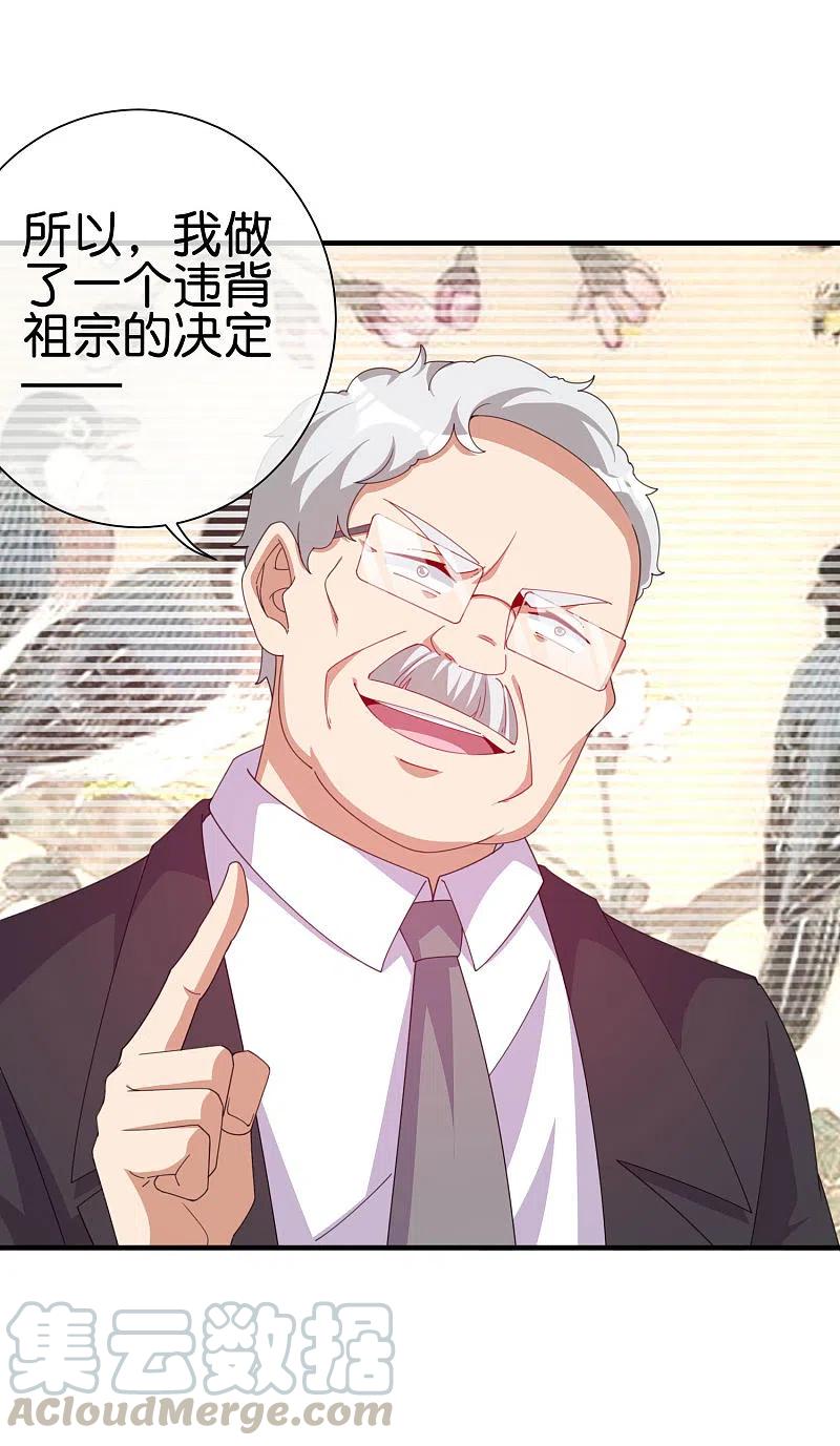 今天开始当首富245话 大湿