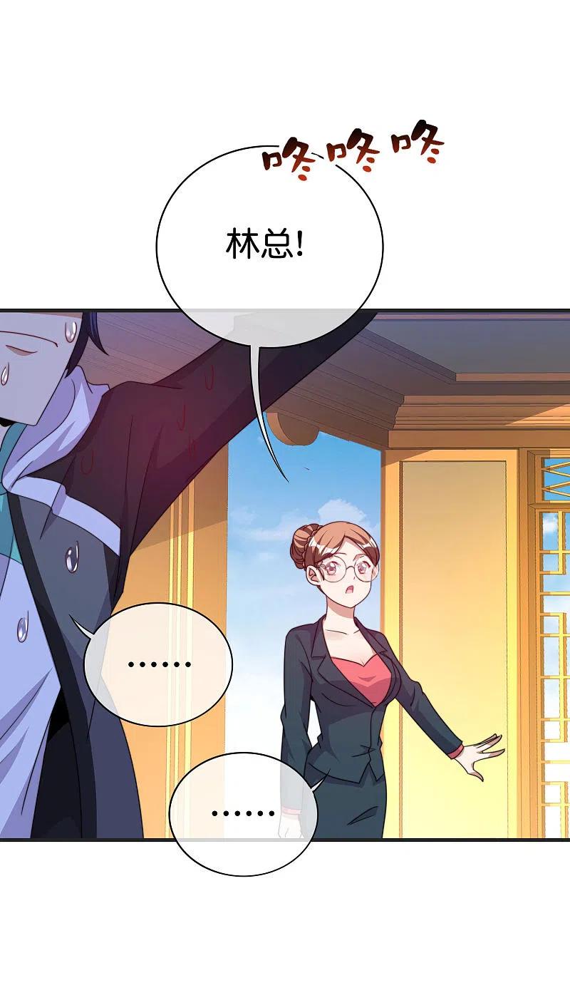 今天开始当首富246话 这事我要管管