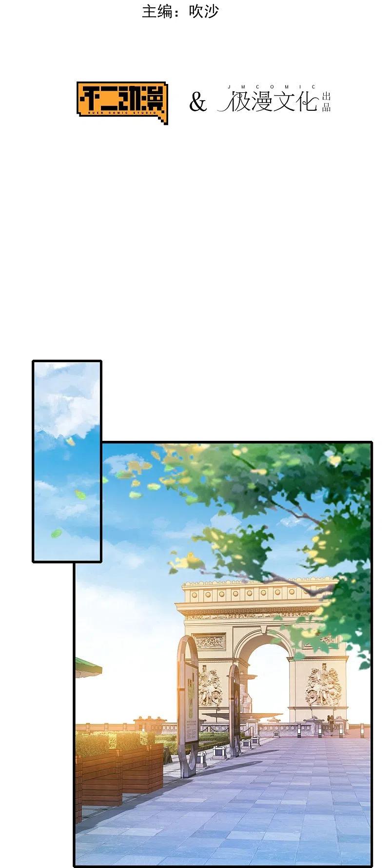 今天开始当首富248话 全体起立！向林总致敬！