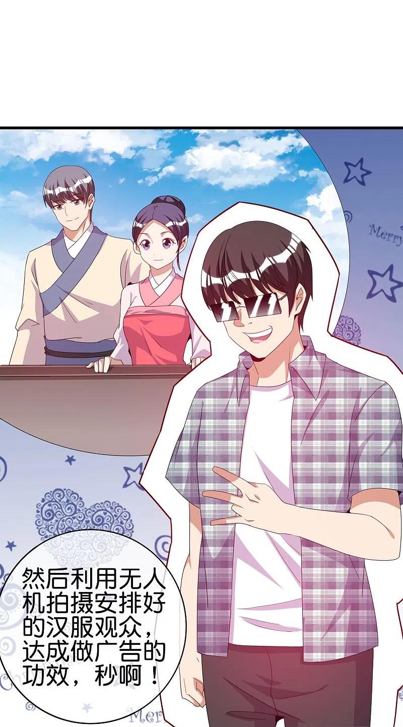 今天开始当首富248话 全体起立！向林总致敬！