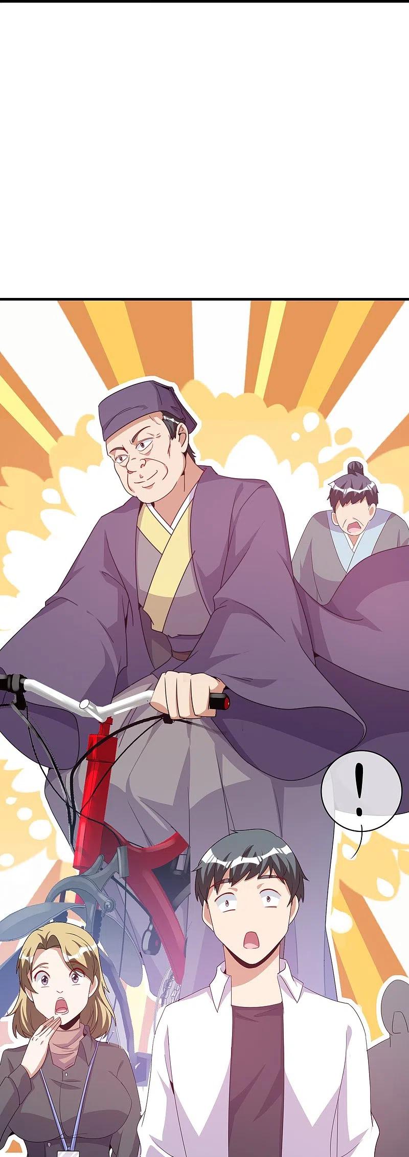 今天开始当首富248话 全体起立！向林总致敬！