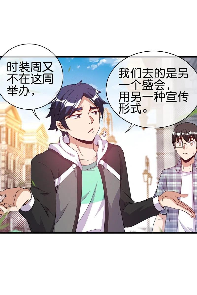 今天开始当首富248话 全体起立！向林总致敬！