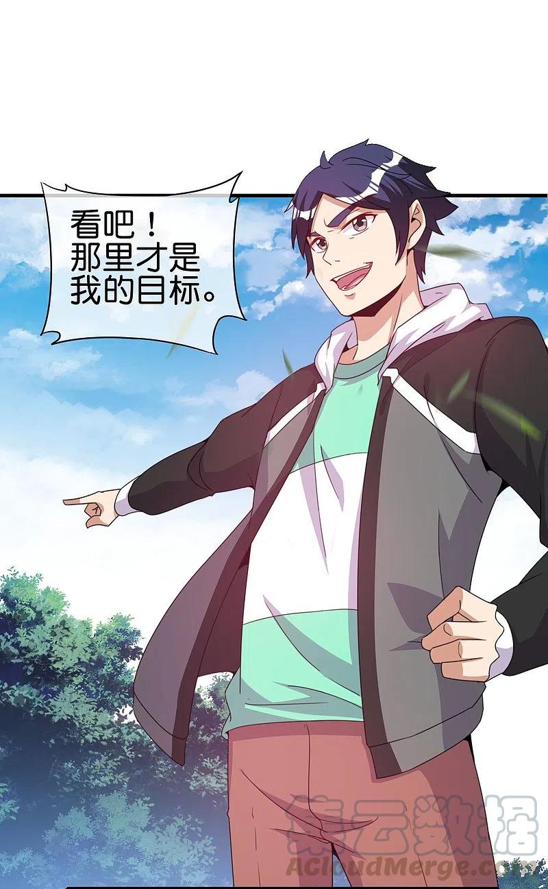 今天开始当首富248话 全体起立！向林总致敬！