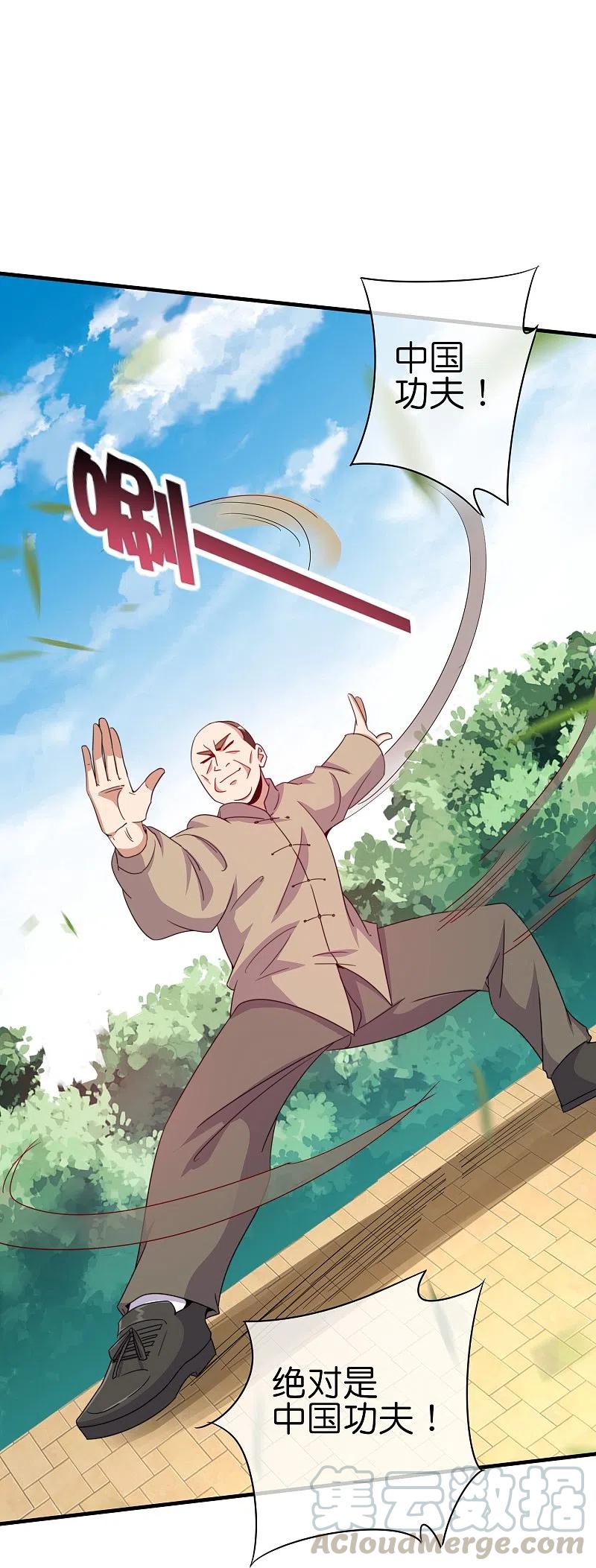 今天开始当首富249话 “诛杀”奸臣！