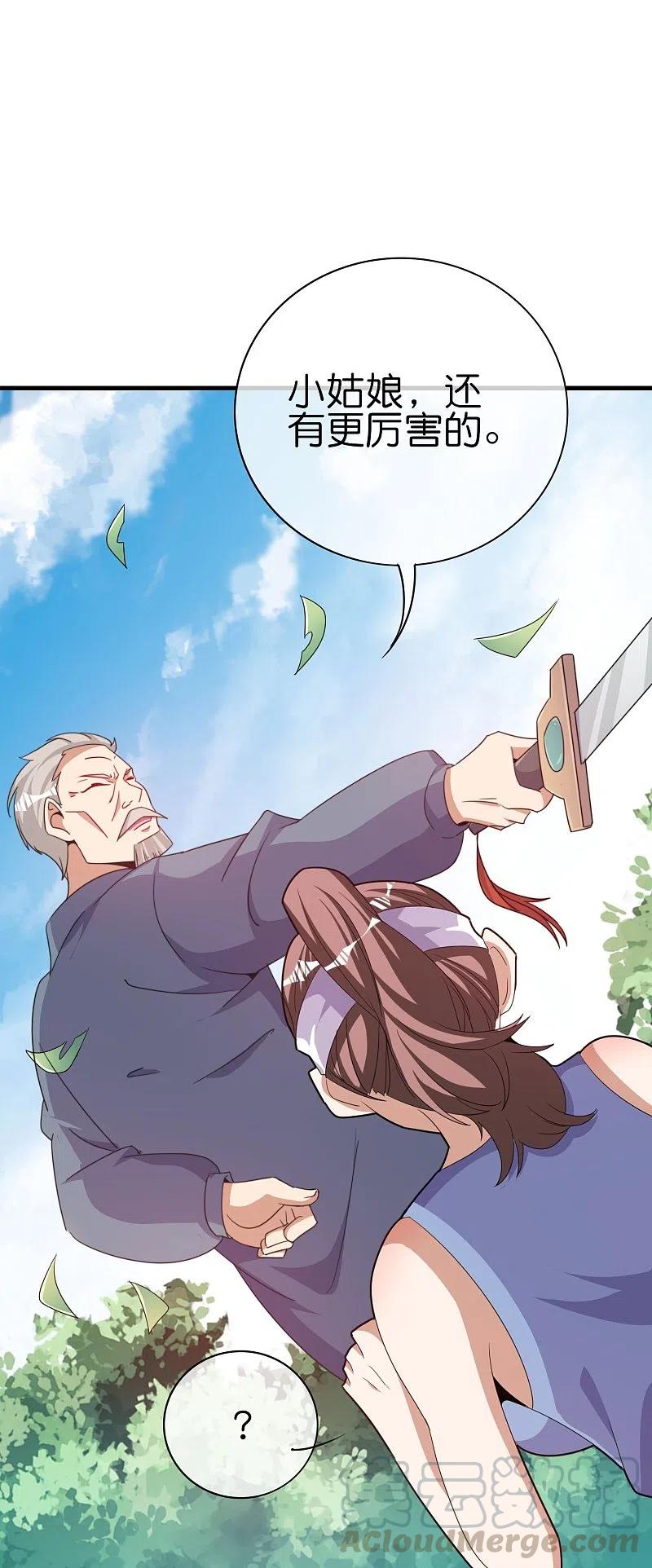 今天开始当首富249话 “诛杀”奸臣！