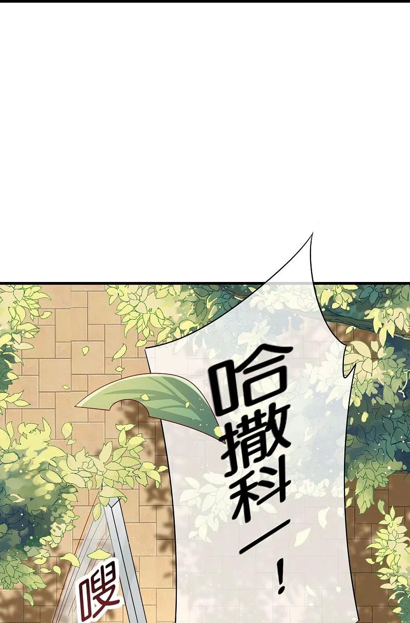 今天开始当首富249话 “诛杀”奸臣！