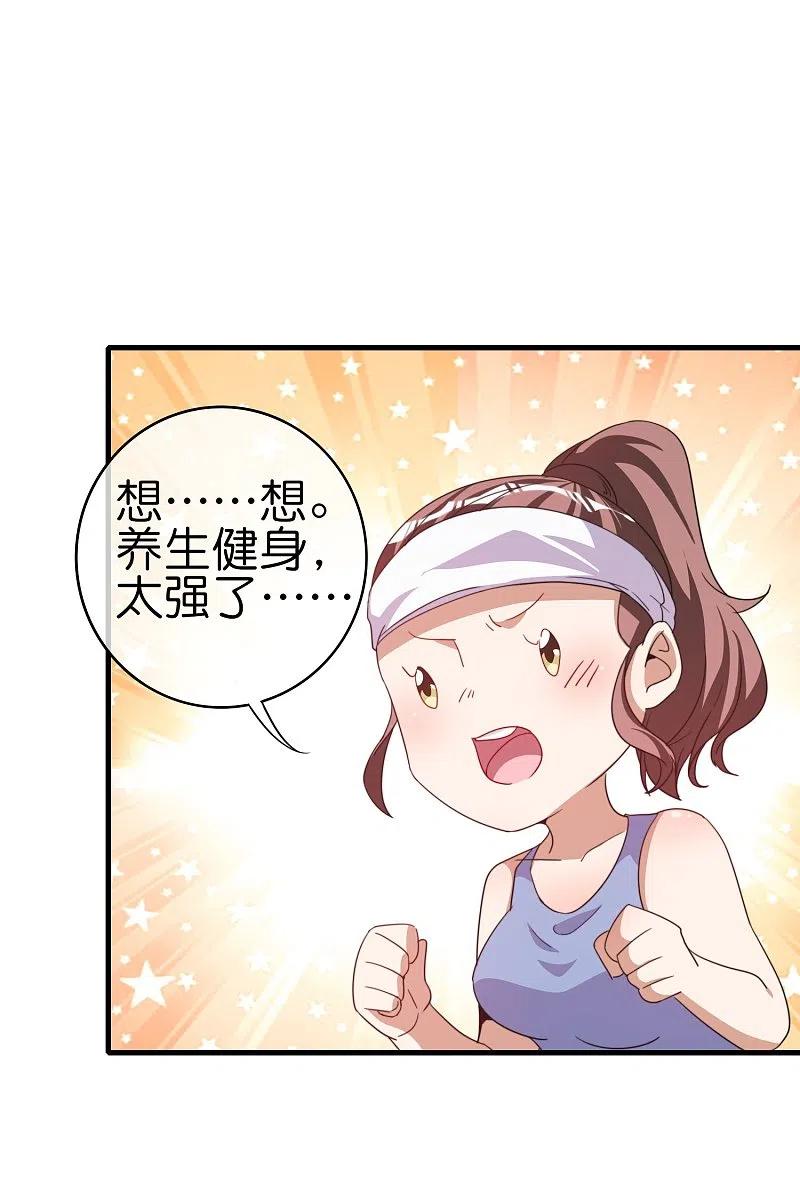 今天开始当首富249话 “诛杀”奸臣！