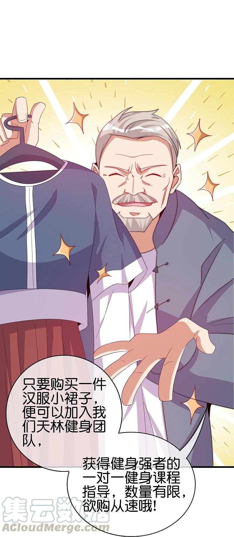 今天开始当首富249话 “诛杀”奸臣！