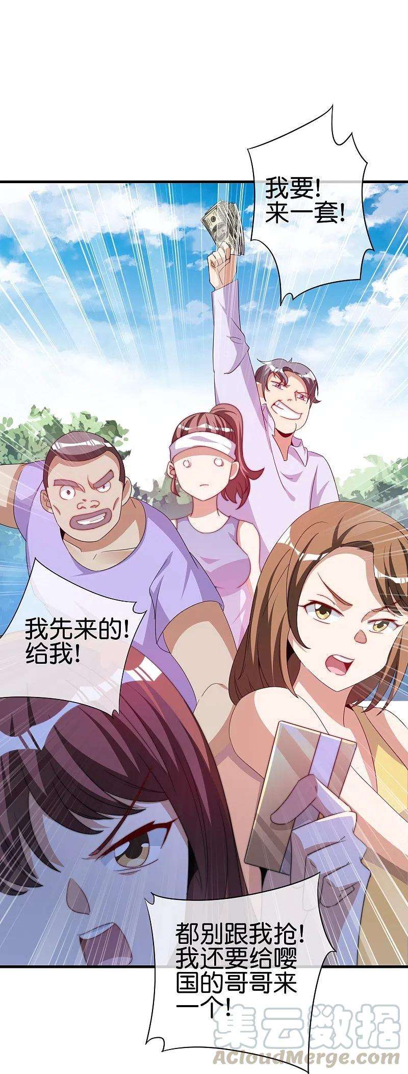 今天开始当首富249话 “诛杀”奸臣！