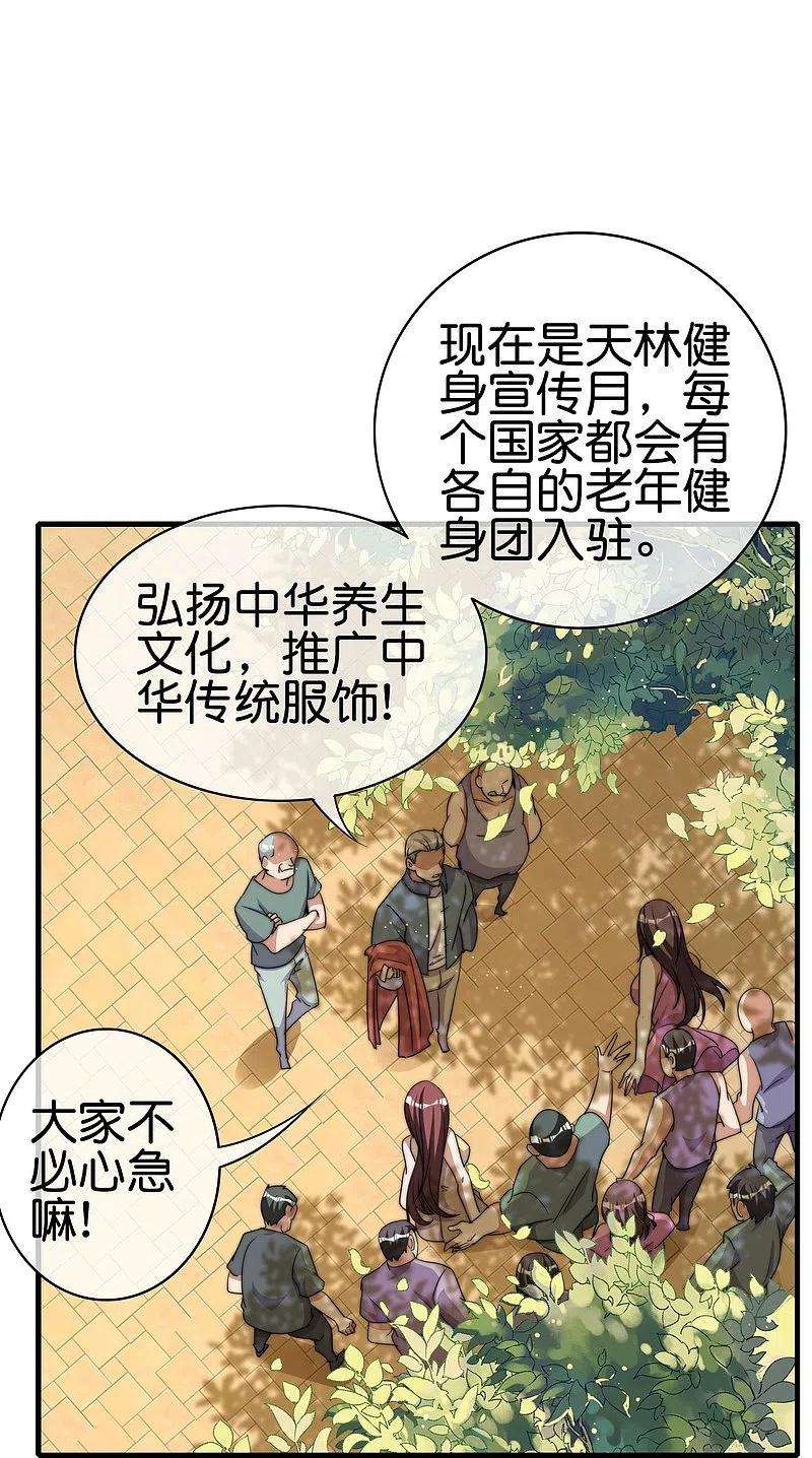 今天开始当首富249话 “诛杀”奸臣！