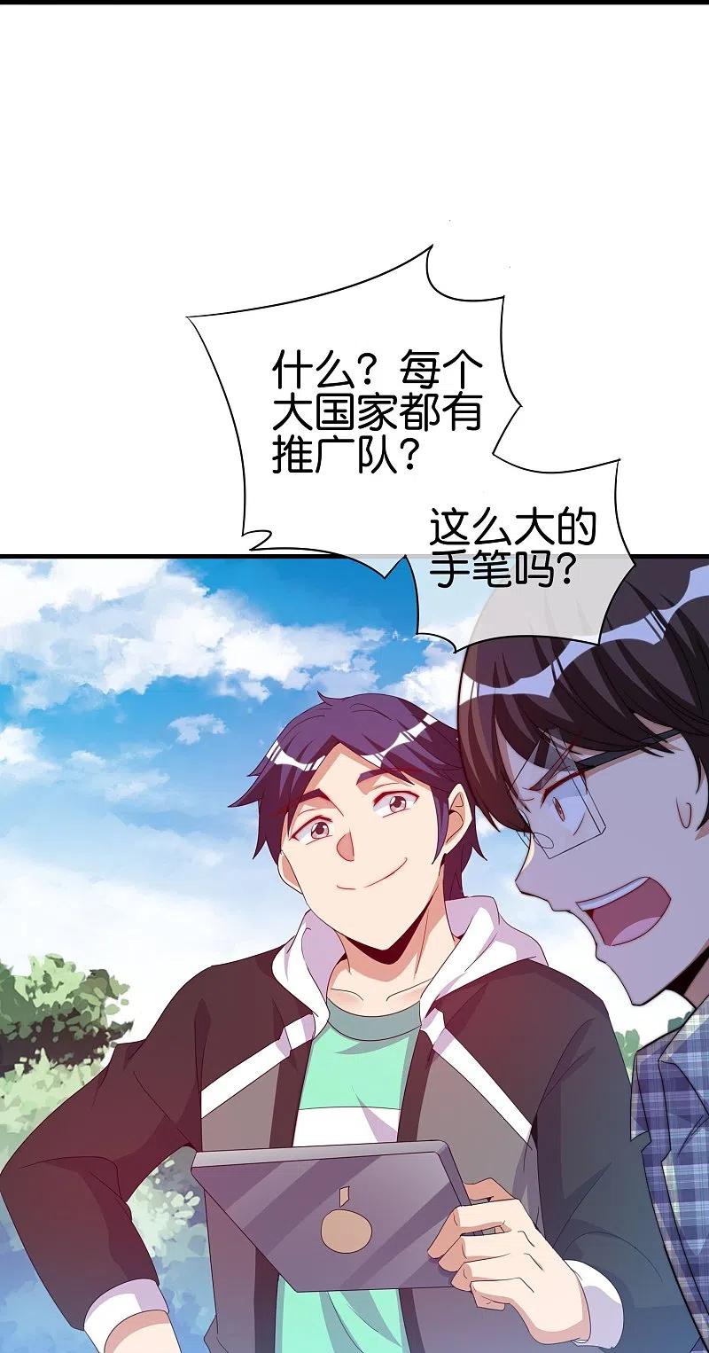 今天开始当首富249话 “诛杀”奸臣！