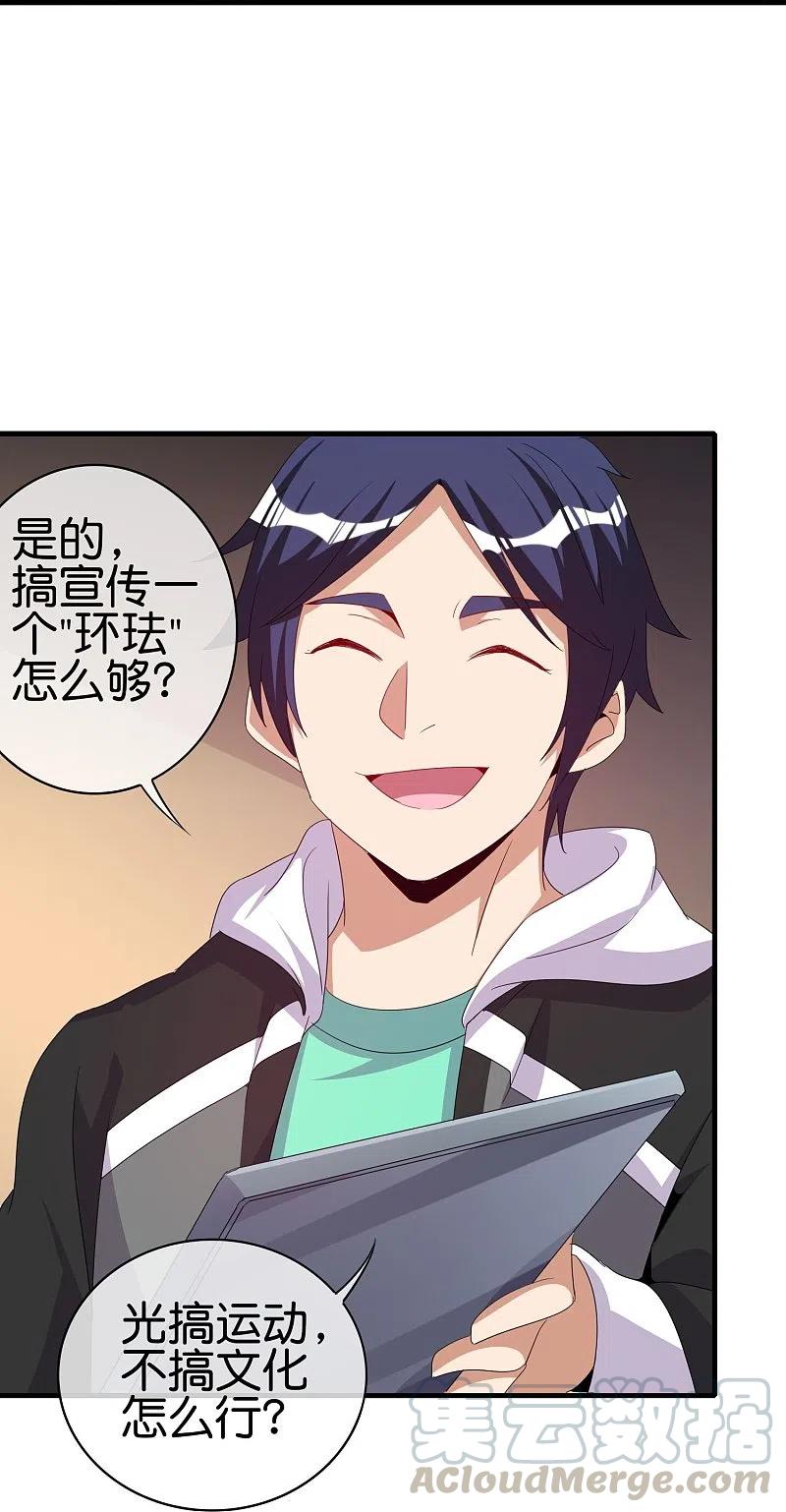 今天开始当首富249话 “诛杀”奸臣！