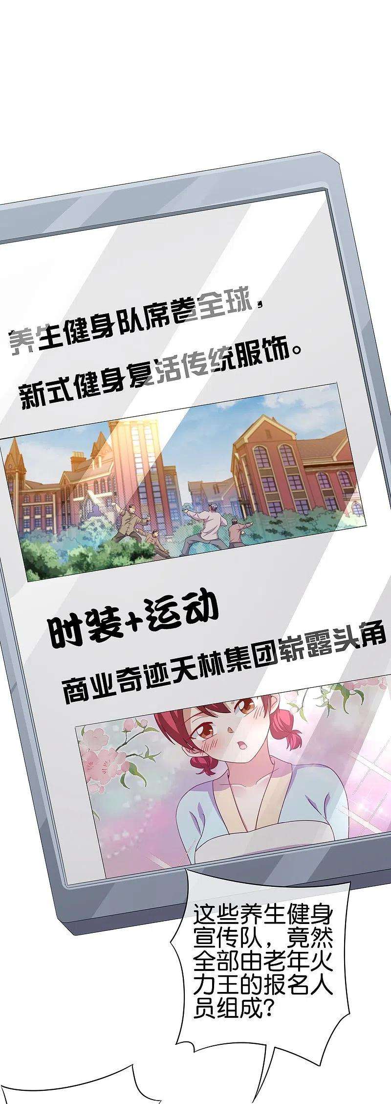 今天开始当首富249话 “诛杀”奸臣！
