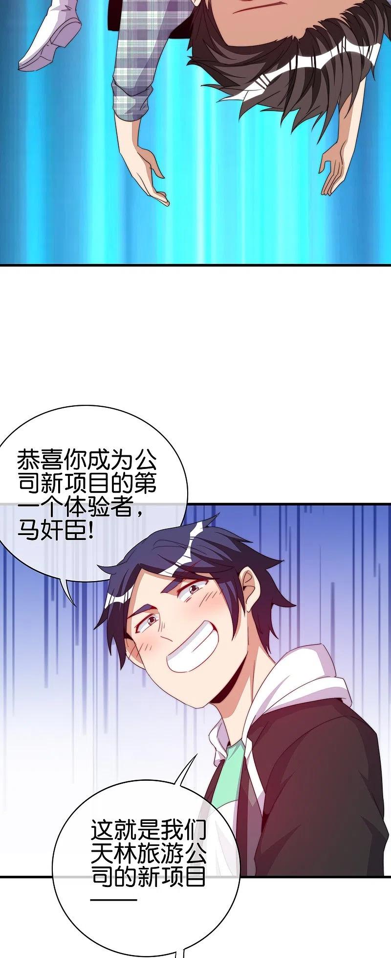 今天开始当首富249话 “诛杀”奸臣！