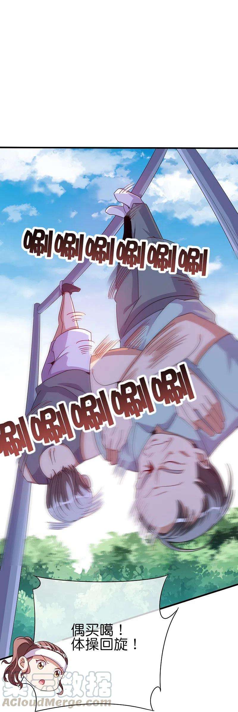 今天开始当首富249话 “诛杀”奸臣！