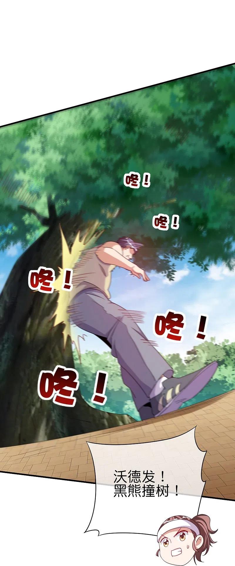 今天开始当首富249话 “诛杀”奸臣！