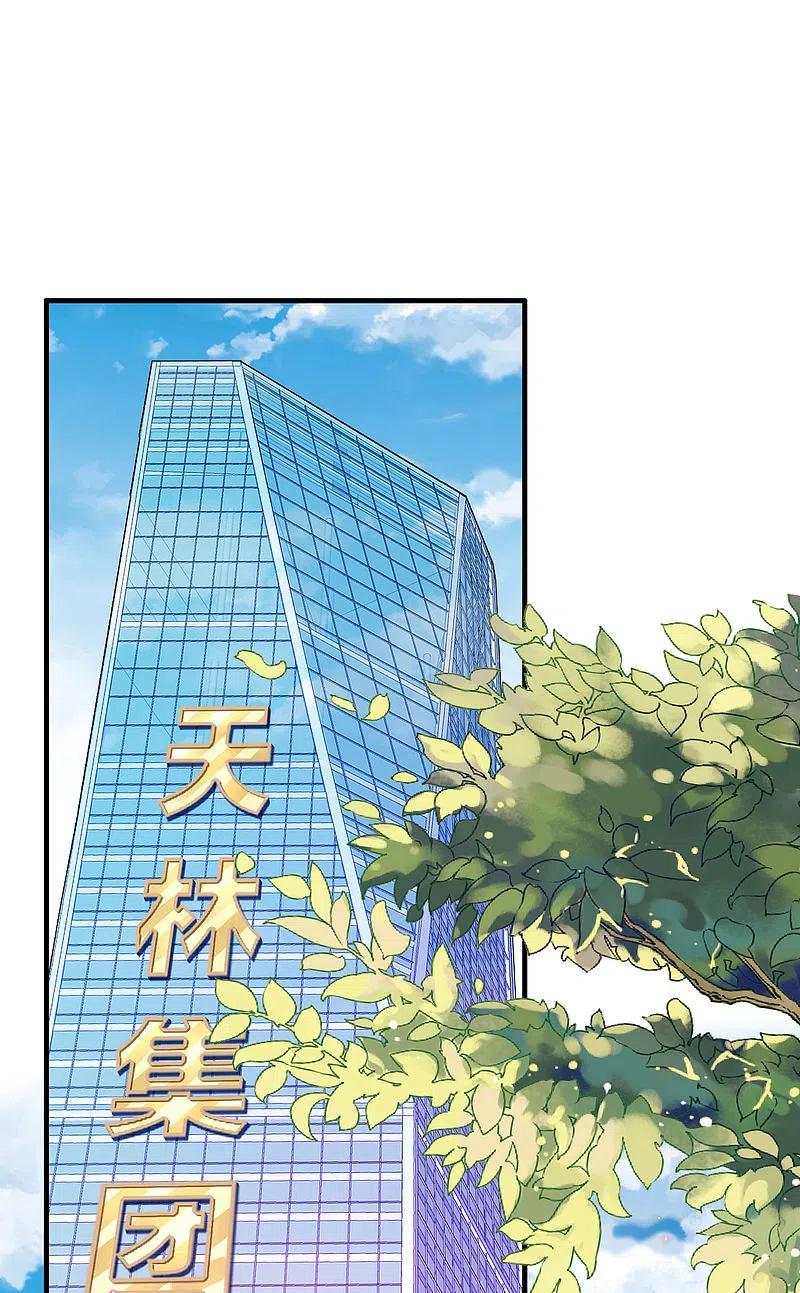 今天开始当首富250话 我只会心疼giegie~