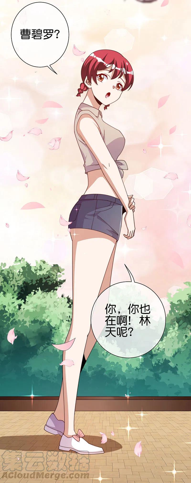 今天开始当首富250话 我只会心疼giegie~