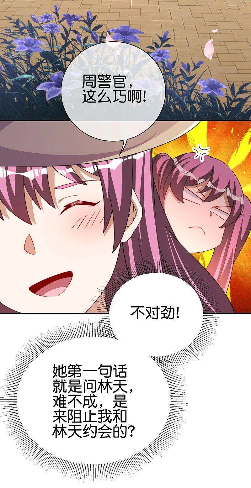 今天开始当首富250话 我只会心疼giegie~