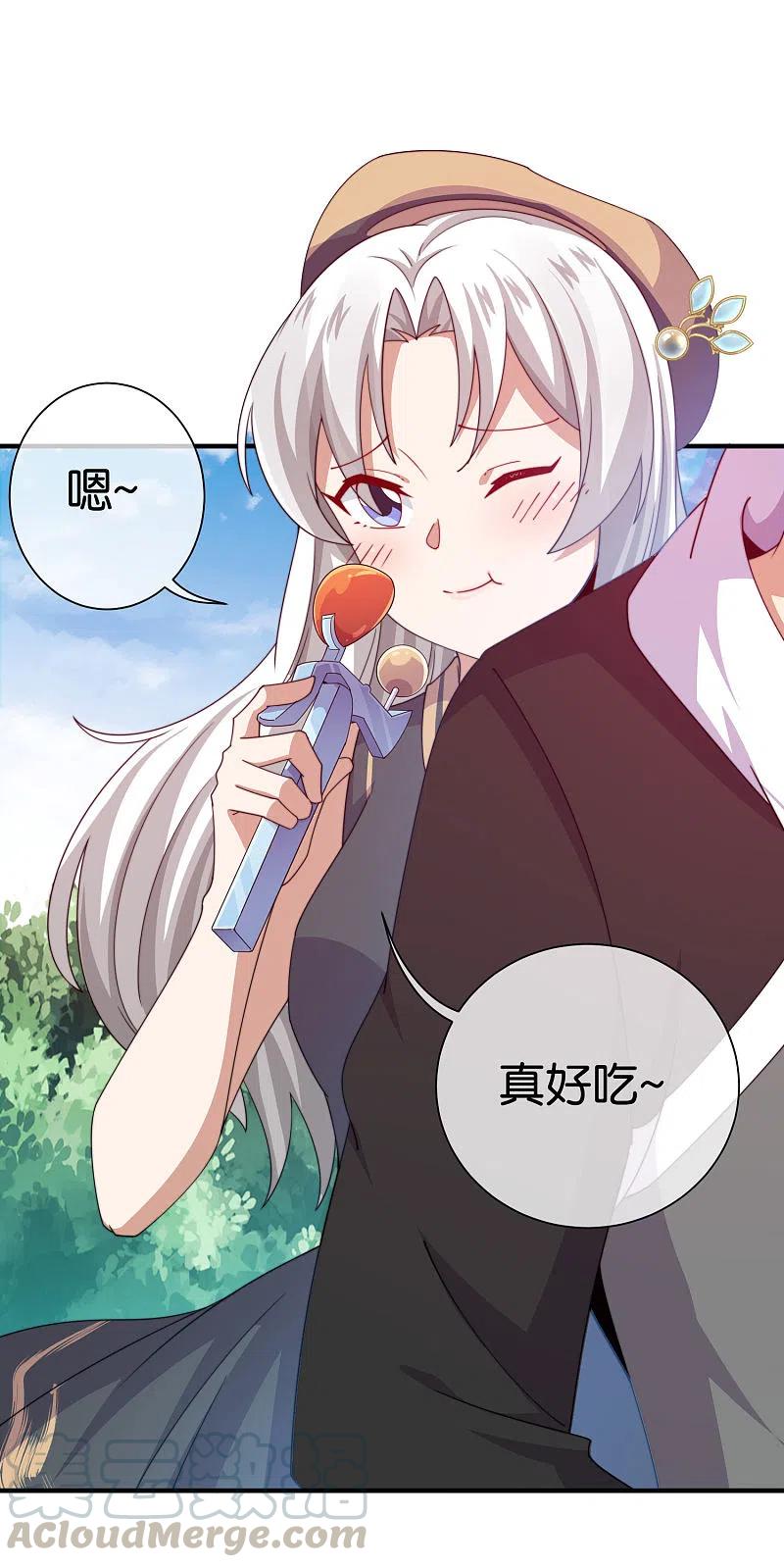 今天开始当首富250话 我只会心疼giegie~