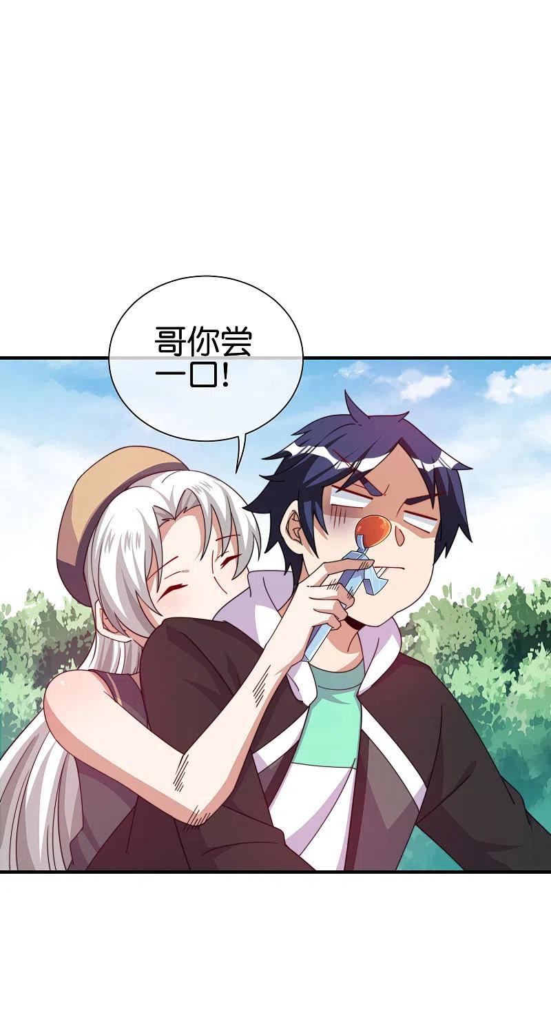 今天开始当首富250话 我只会心疼giegie~