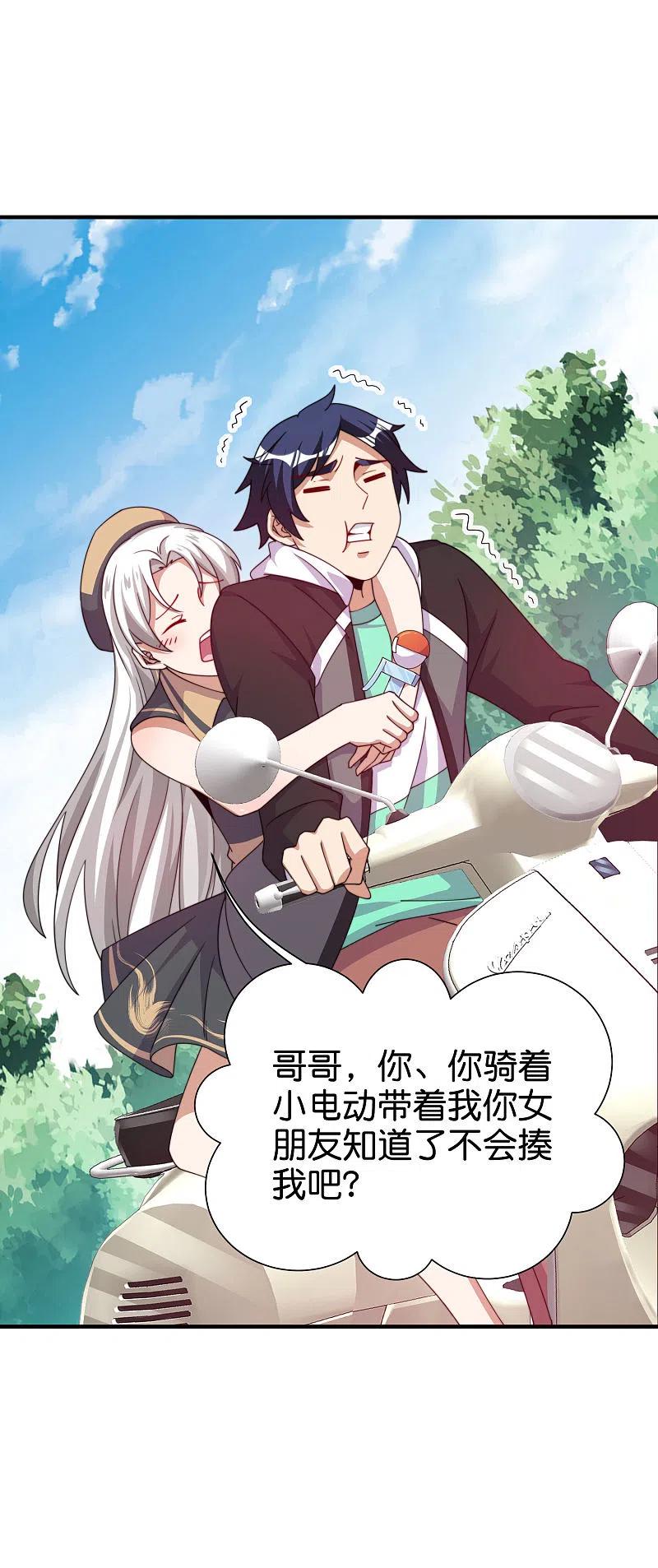 今天开始当首富250话 我只会心疼giegie~