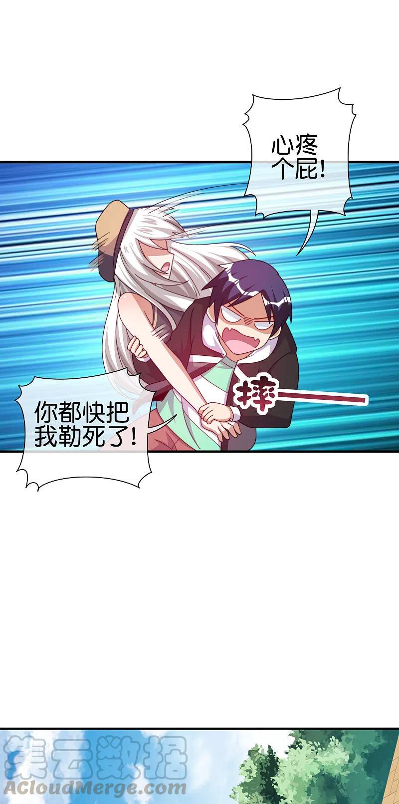 今天开始当首富250话 我只会心疼giegie~