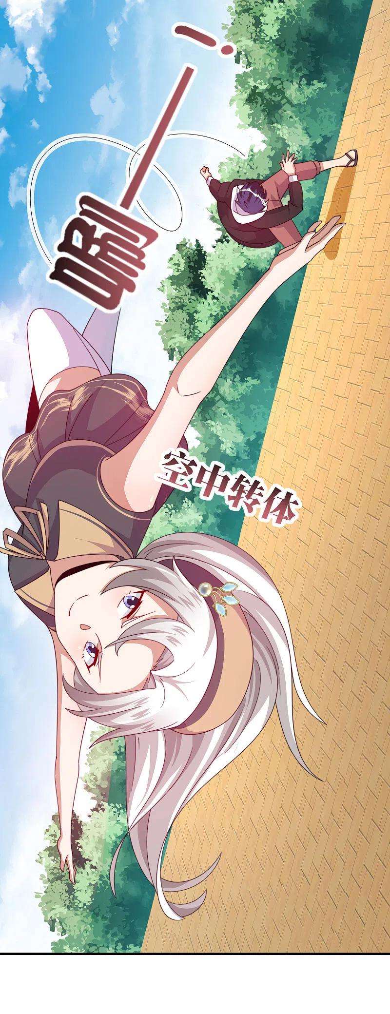 今天开始当首富250话 我只会心疼giegie~