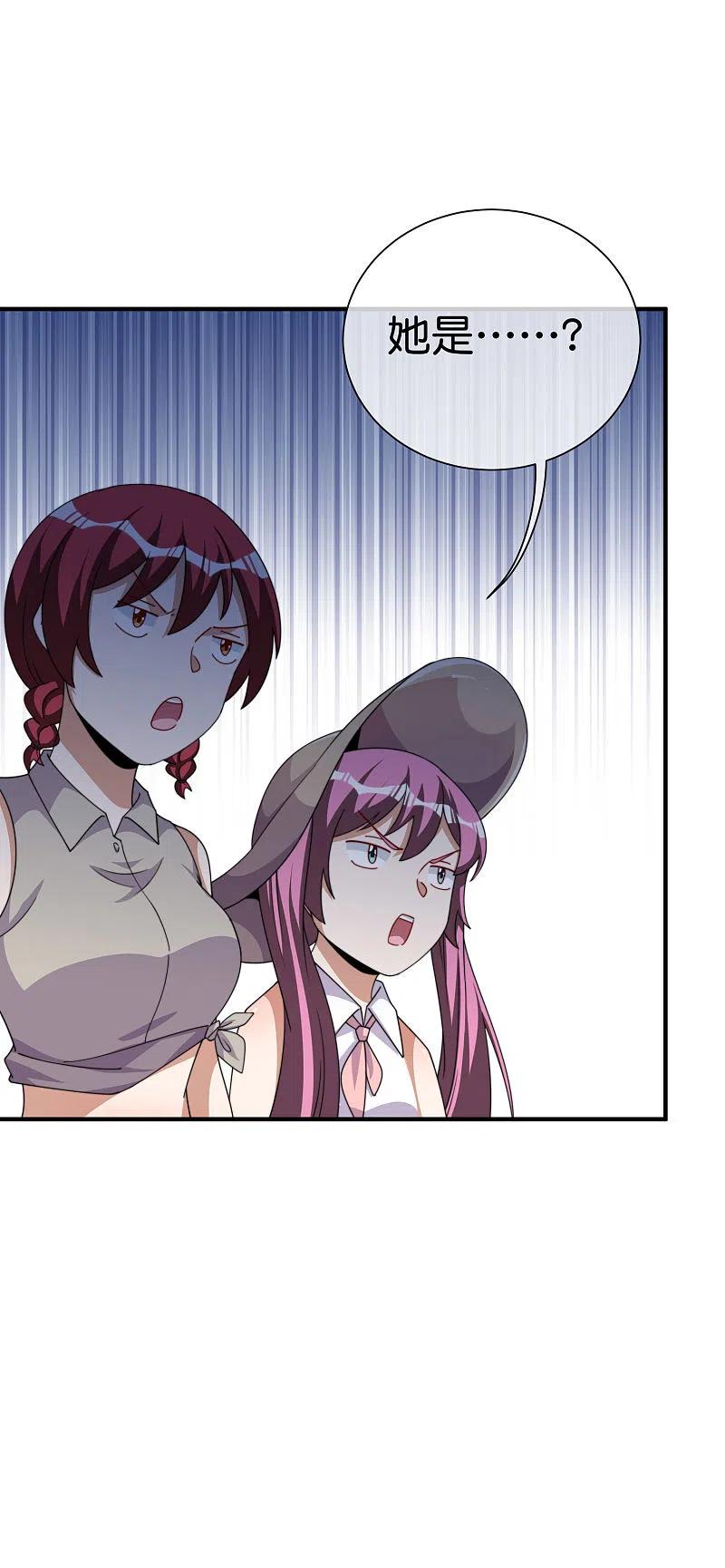 今天开始当首富250话 我只会心疼giegie~