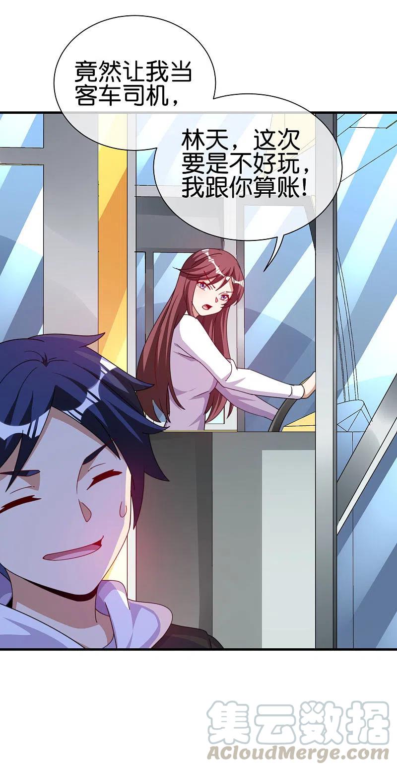 今天开始当首富250话 我只会心疼giegie~