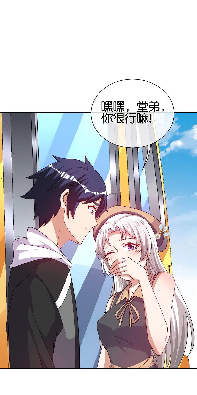 今天开始当首富250话 我只会心疼giegie~