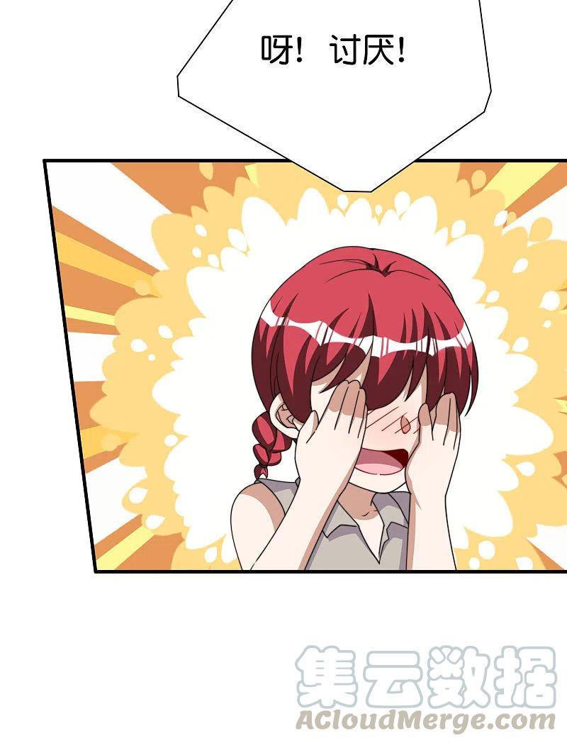 今天开始当首富250话 我只会心疼giegie~