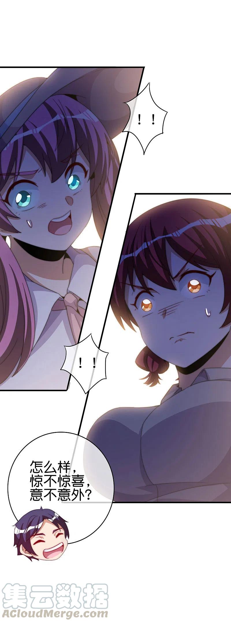 今天开始当首富251话 “奖励”奸臣计划失败？！