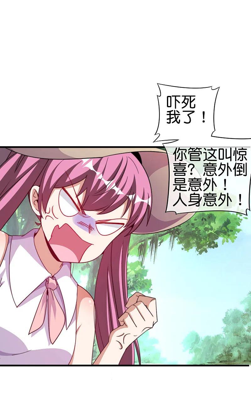 今天开始当首富251话 “奖励”奸臣计划失败？！