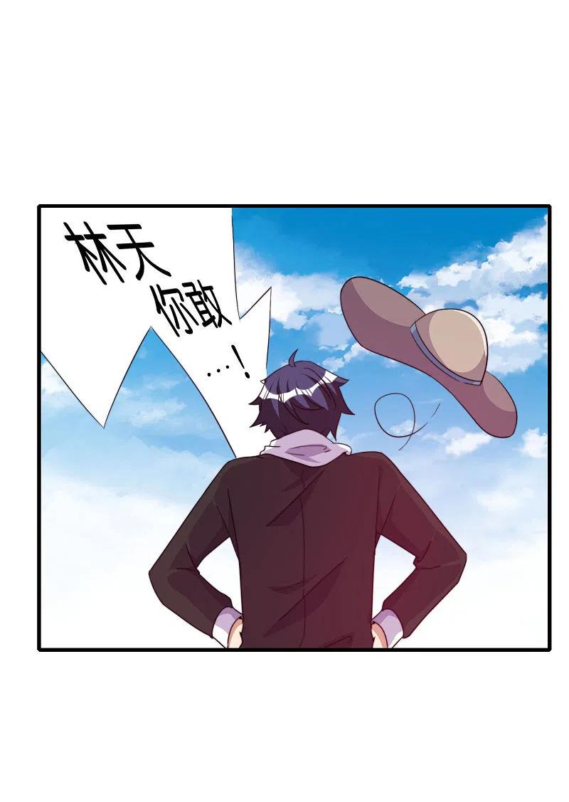 今天开始当首富251话 “奖励”奸臣计划失败？！