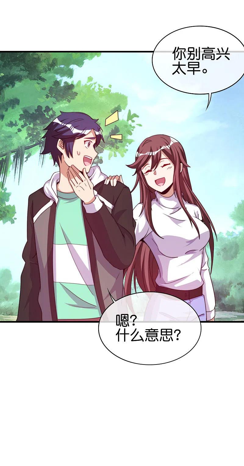 今天开始当首富251话 “奖励”奸臣计划失败？！