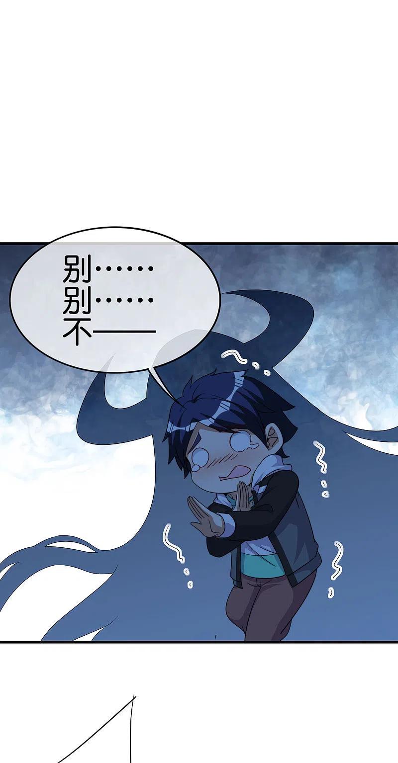 今天开始当首富251话 “奖励”奸臣计划失败？！